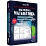 Интерактивное учебное пособие «Наглядная математика. Тригонометрические функции» 8-11 класс